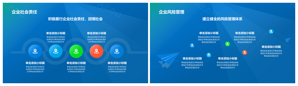 创新共赢持续发展优质服务客户共创未来PPT模板