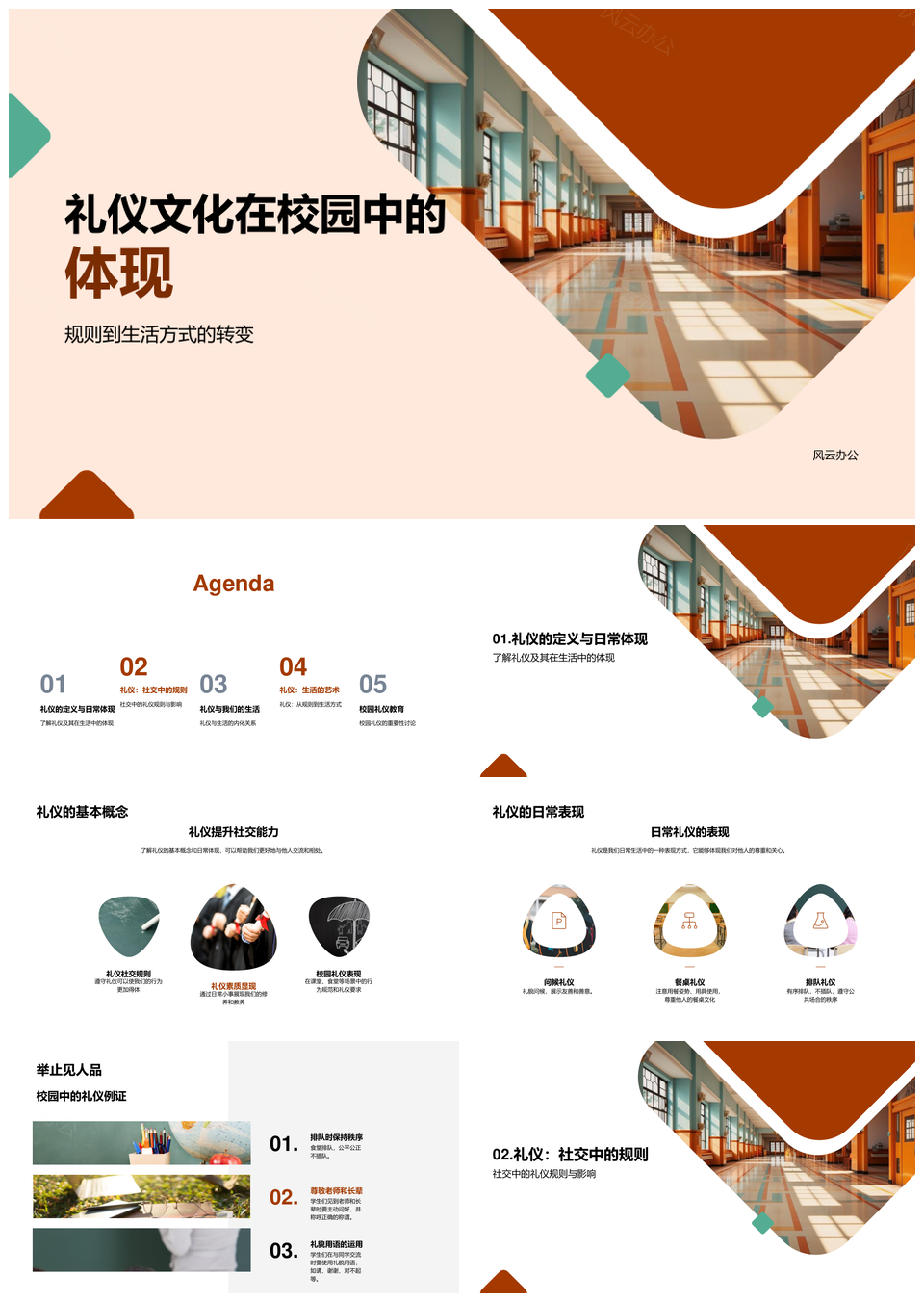 校园礼仪文化教育活动育学生代表PPT模板