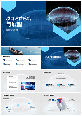 汽车项目运营总结展望高层月报计划KPI图表PPT模板