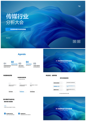 传媒业双下滑技术效率渠道应对分析PPT模板