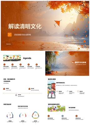 2025清明文化演变传承传统现代社会精神影响PPT模板