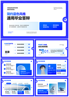 蓝色毕业论文答辩研究背景意义成果PPT模板