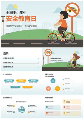 中小学生安全骑车技能教育可爱插画模板