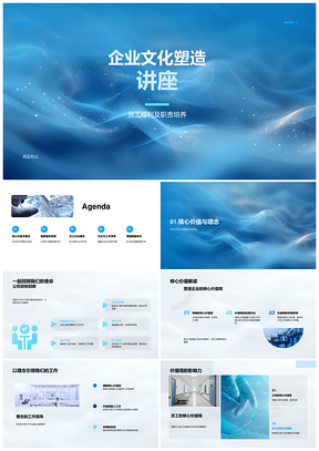 2025生物医疗企业文化员工福利职责培养健康目标PPT模板