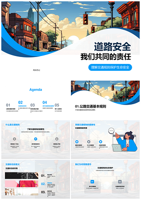 道路安全守交规护生命重教育PPT模板