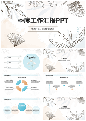 工作总结汇报析经验明方向提效团队成长PPT模板