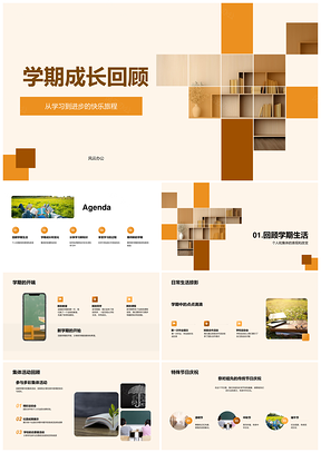 学期成长书堆乐学新知共创新PPT模板