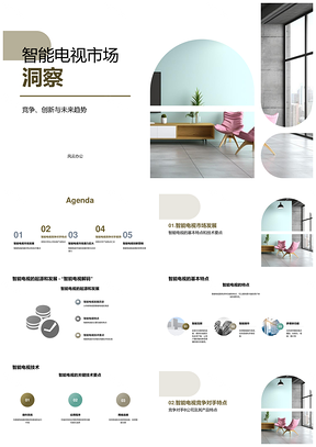 智能电视市场规模竞争产品技术分析PPT模板