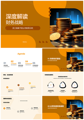 审计经理解析财务战略指标薪酬增长饼状图PPT模板