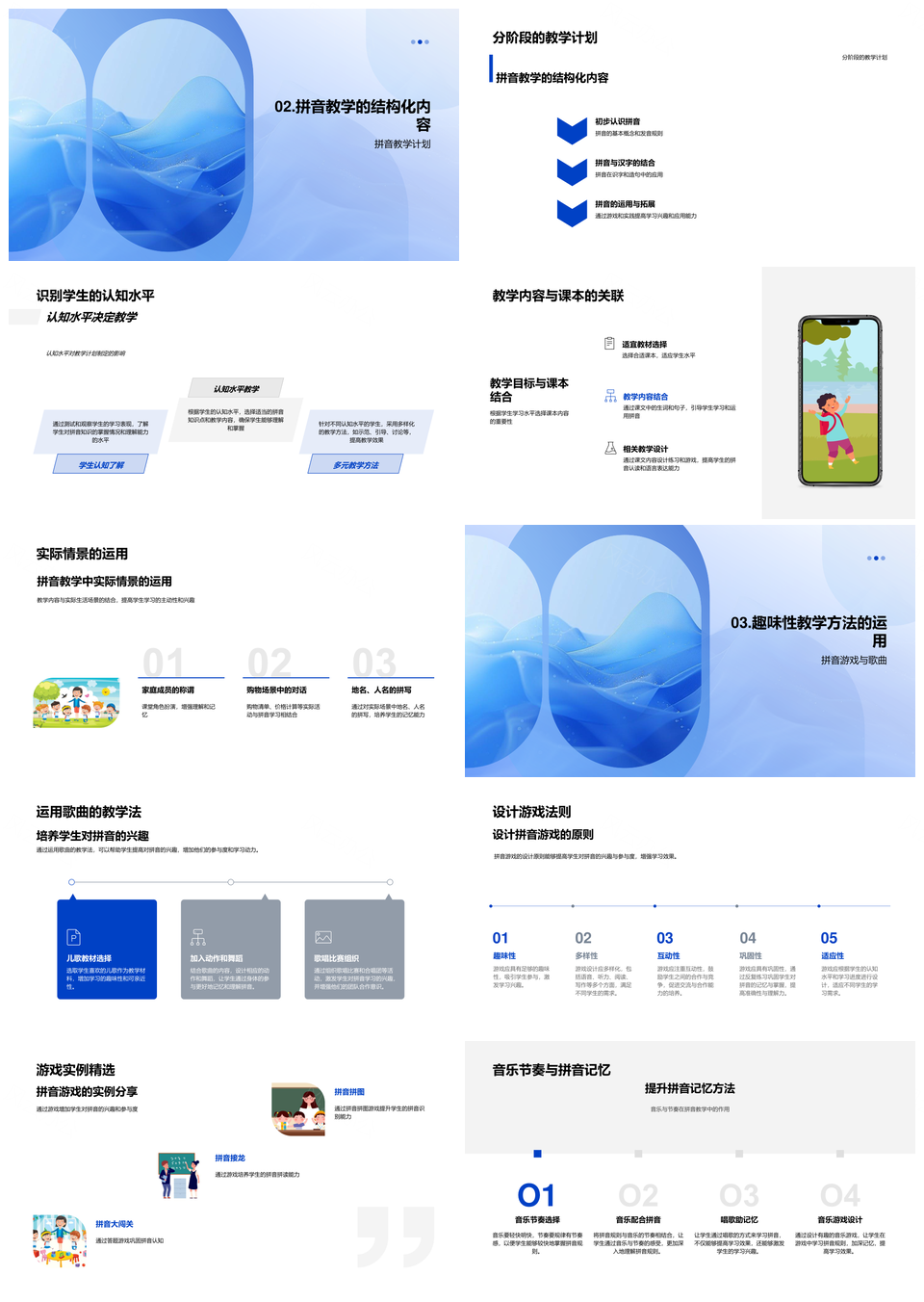 拼音分阶段教学策略促小学生阅读表达情境PPT模板