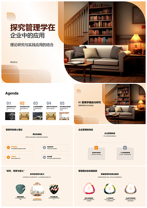 企业管理挑战决策优化与理论数据分析PPT模板