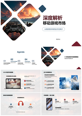移动游戏市场规模趋势影响因素及角色策略份额潜力分析PPT模板