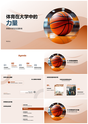 体育赋能大学生活强健身心促进社交PPT模板