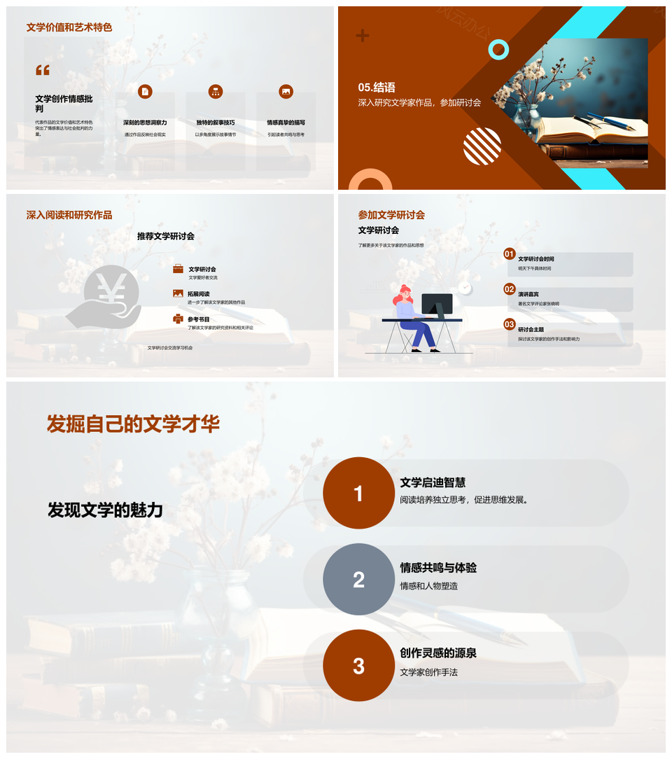 文坛巨匠生平作品讲座教学课件钢笔专科学生PPT模板