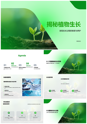 生物医疗视角下植物学家解密植物生长光线水分养分促发芽PPT模板