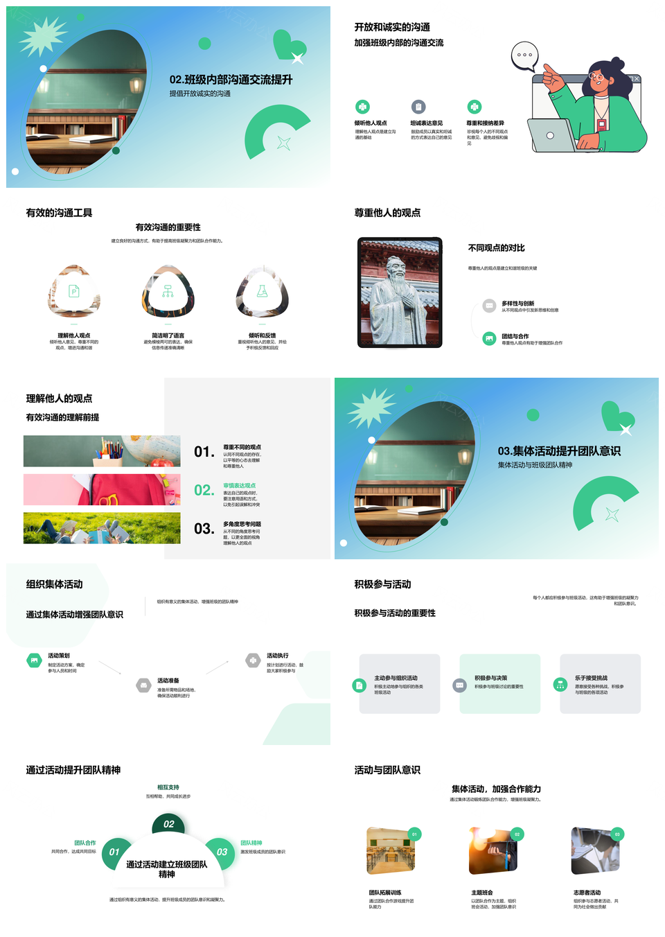 辅导员引领教育活动增强班级凝聚力PPT模板