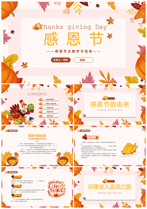 橙色花卉小清新感恩节教育班会孝亲尊师PPT模板