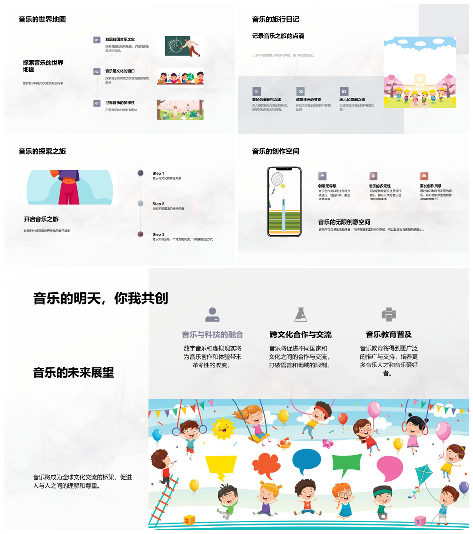 音乐要素情感教育文化遗产创新解析PPT模板