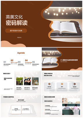 英美文化自由冒险精神英语习语解码PPT模板
