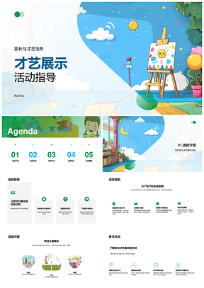家校才艺展示助力明日之星成长指导PPT模板