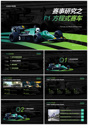绿色F1赛车赛事竞技速度激情赛道研究PPT模板
