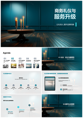 餐饮商务礼仪培训升级服务塑品牌PPT模板