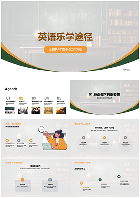 一年级英语游戏互动PPT口语素质提升