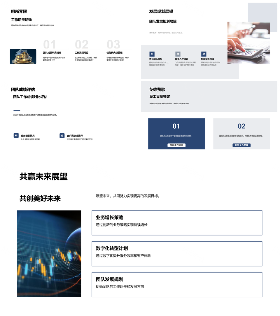 保险团队季度业务增长服务提升案例技术规划PPT模板