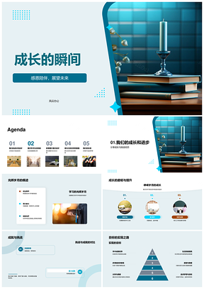 成长感恩伴学行进步毕业礼启未来新程PPT模板