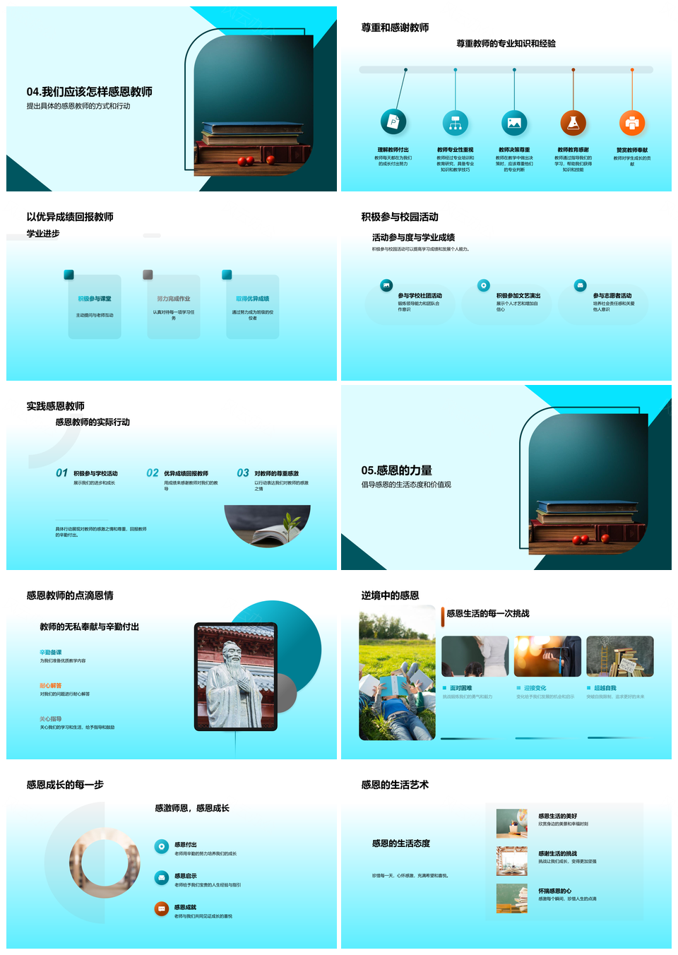 教师引路黑板载恩育成长PPT模板