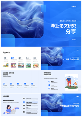 2025毕业论文研究方向成果答辩写作心得PPT模板