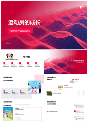 运动精神坚韧热爱成就运动员成长PPT模板