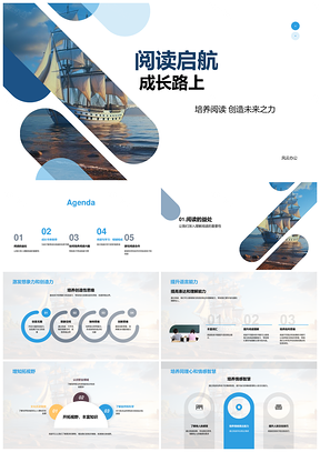 童趣悦读启智创想多媒书香成长PPT模板