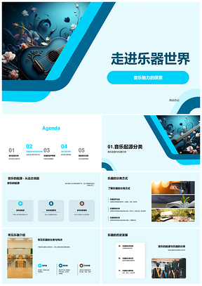 小学音乐教师乐器起源分类教学课件