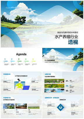 水产养殖行业规模趋势环保高效养殖运营分析PPT模板