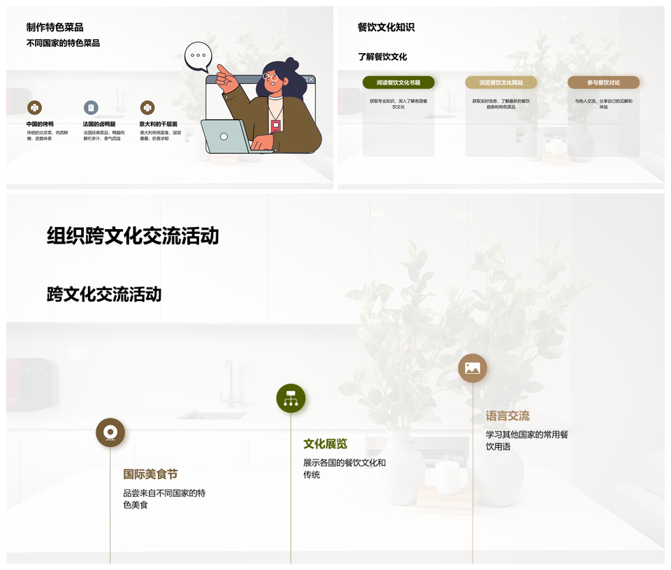 2025六年级中国餐饮文化餐桌礼仪分享PPT模板