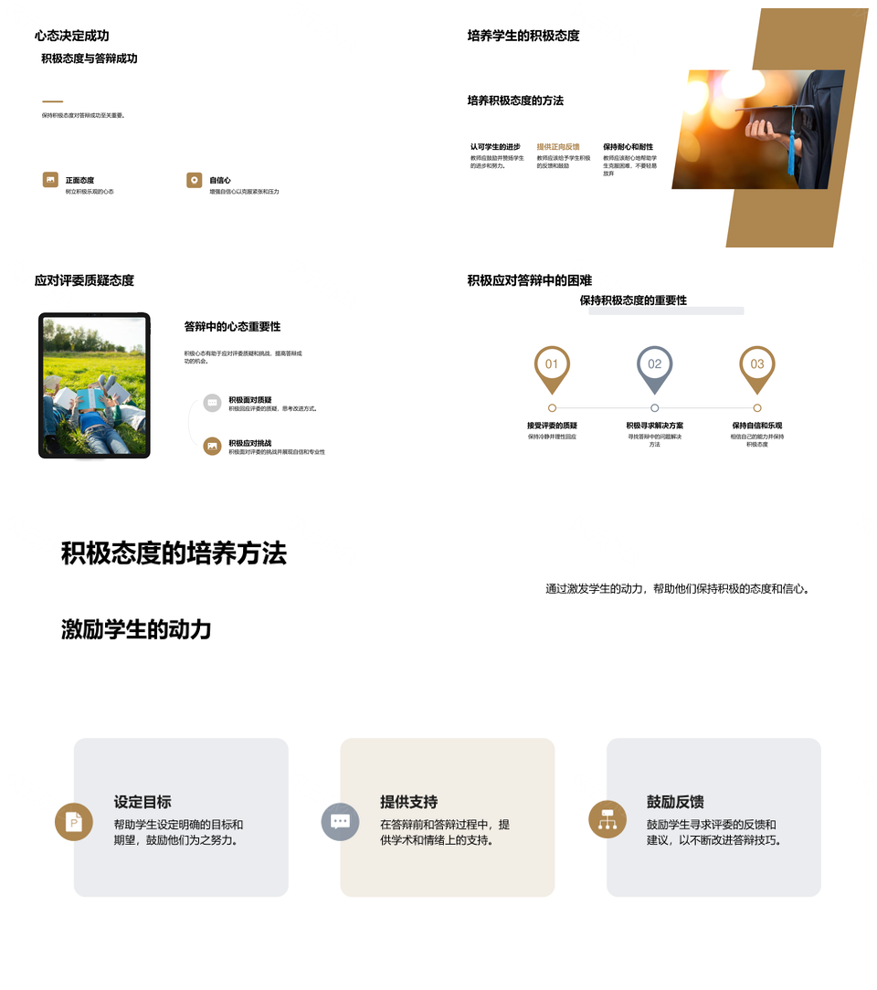 哲学答辩策略步骤规则论证例证挑战古希腊柱PPT模板