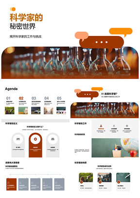 科学家显微镜实验课堂探秘PPT模板