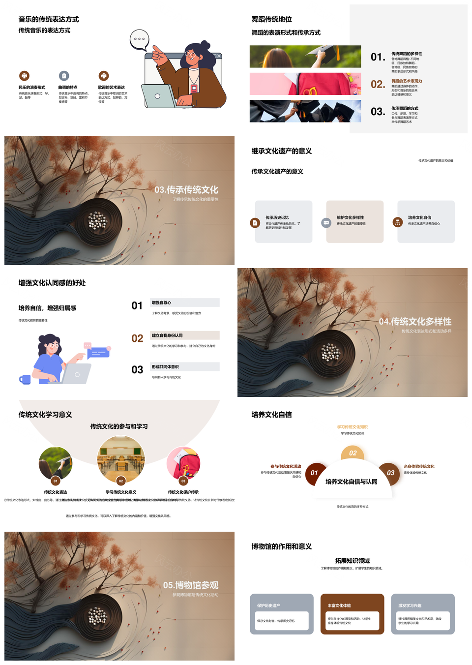 四年级传统文化诗词音乐舞蹈传承教育PPT模板