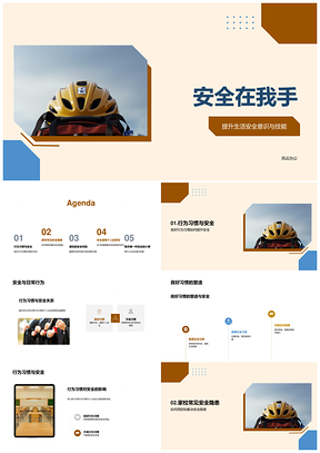 家校共筑安全习惯预防隐患自护护身PPT模板