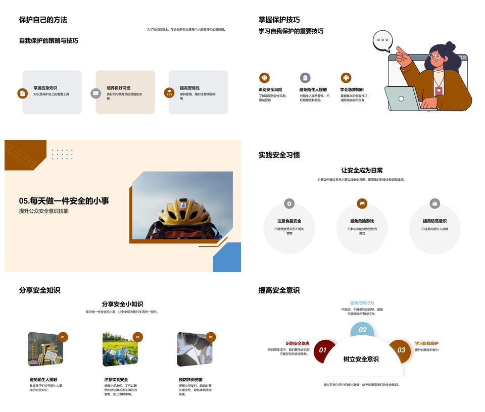 家校共筑安全习惯预防隐患自护护身PPT模板