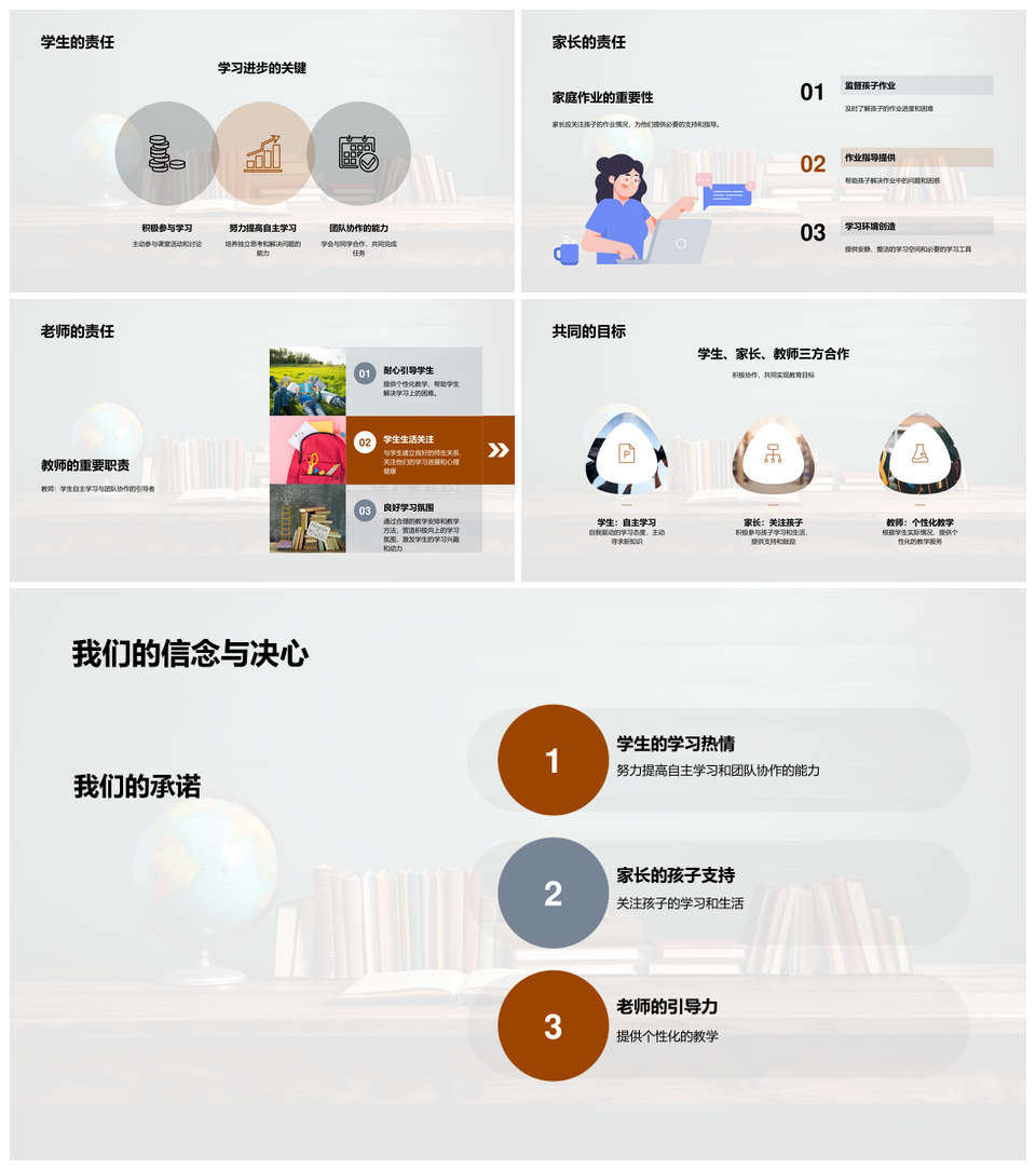 二年级新征程自主协作优环境提素养PPT模板