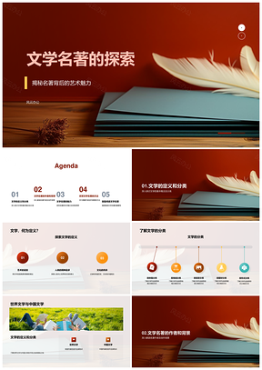 文学名著艺术魅力与创作思想历史背景探析PPT模板