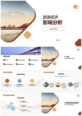 旅游业经济规模增长就业税收相关行业发展机会PPT模板