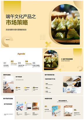 端午龙舟文化产品市场策略分析PPT模板