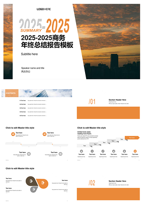 2025城市夜晚商务年终总结多色PPT模板