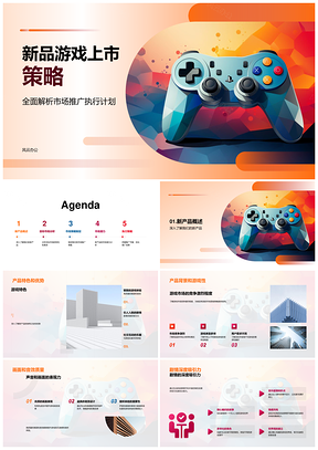 新品游戏深度剧情沉浸体验推广策略PPT模板