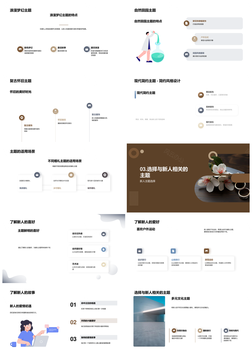 20XX秋新人婚戒爱情创新婚礼主题PPT模板