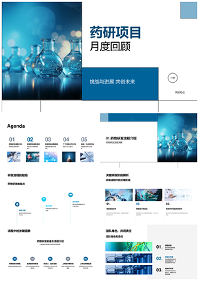 药研项目月度关键因素团队成果分析PPT模板