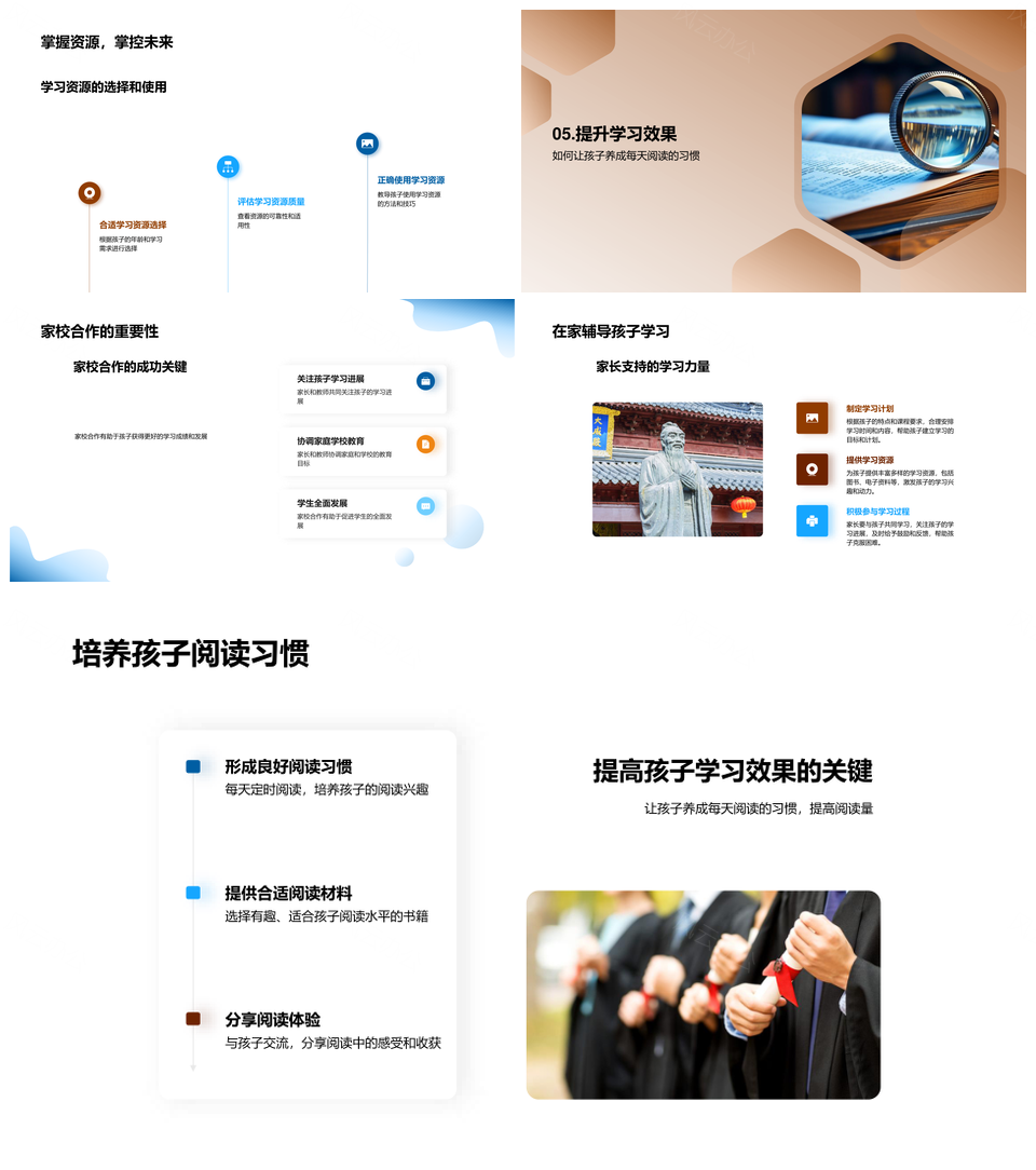 识字教学策略阶段方法家庭辅导教材网络教育PPT模板